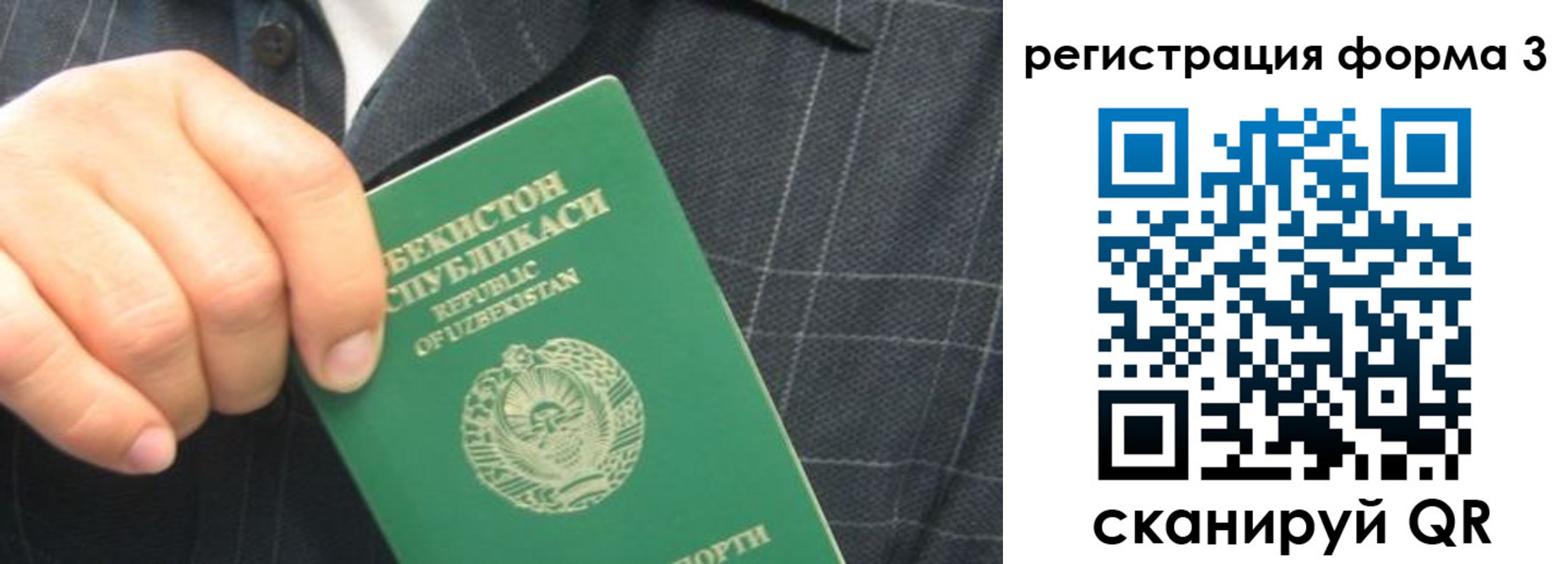 прописка от собственника в Геленджике