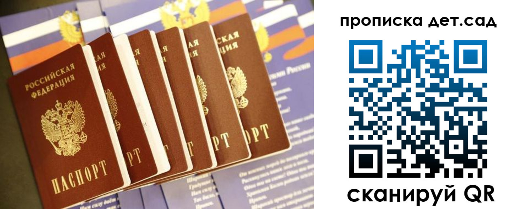 прописка регистрация в Геленджике